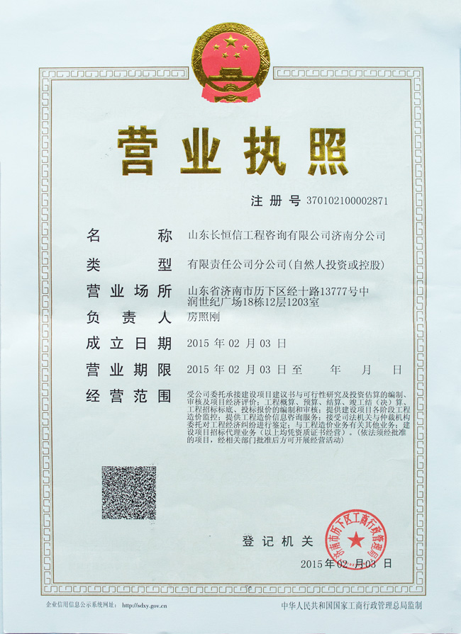 江南网页版_江南（中国）官方长恒信工程咨询有限公司