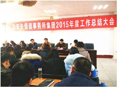 江南网页版_江南（中国）官方召开2015年度工作总结大会